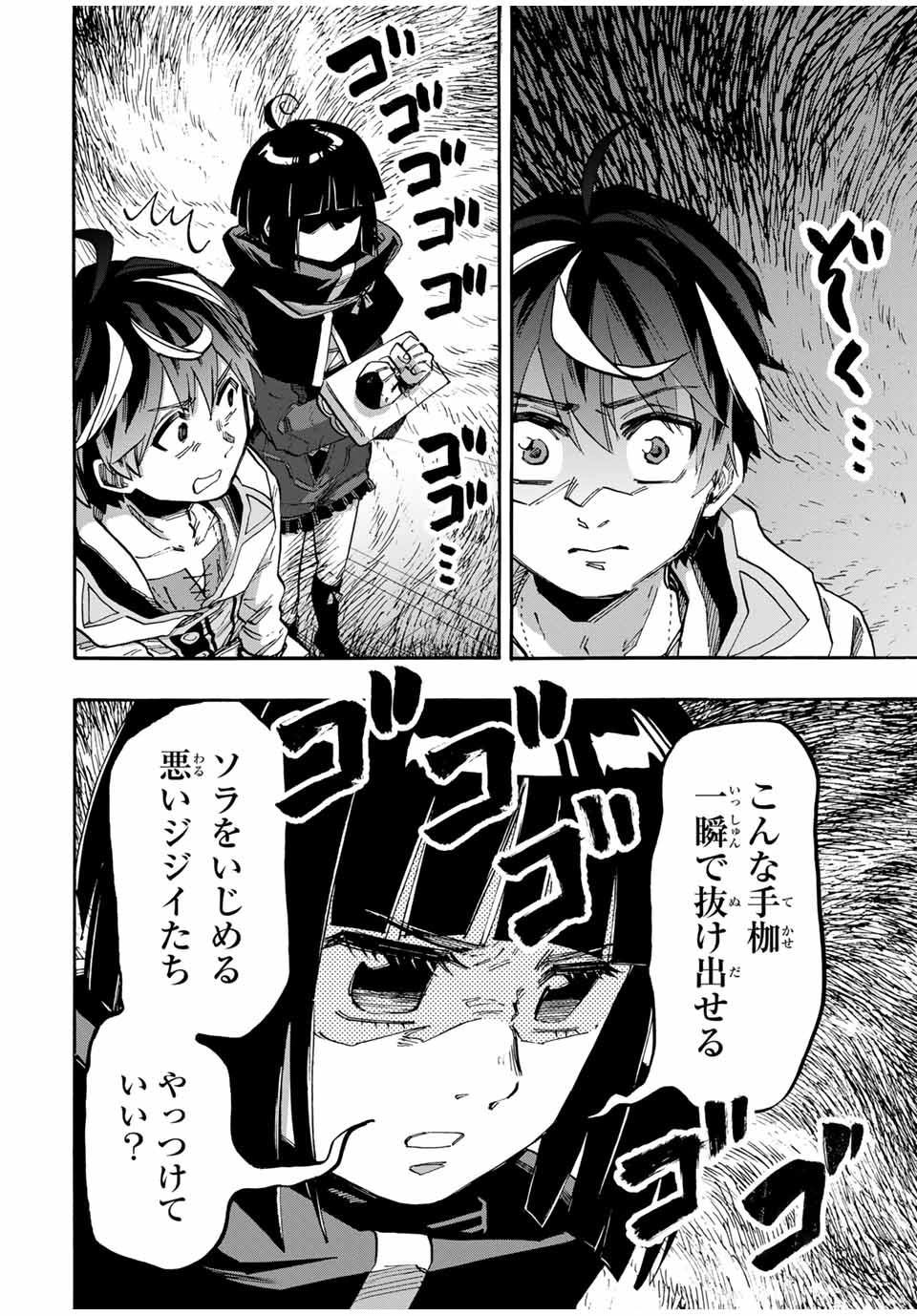 Isekai Walking Chap 102 - Next Chap 103