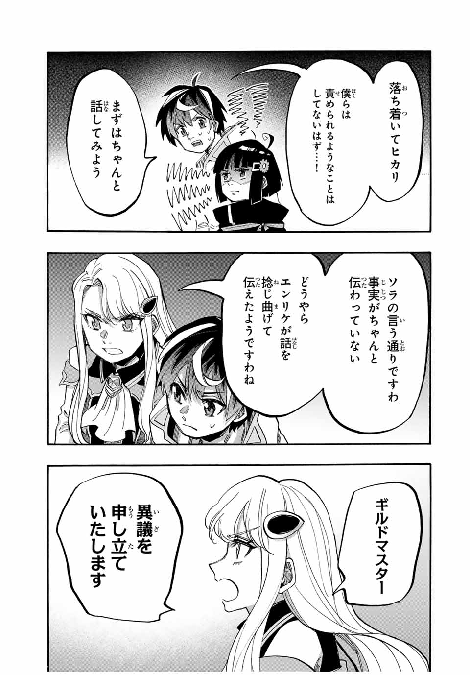 Isekai Walking Chap 102 - Next Chap 103