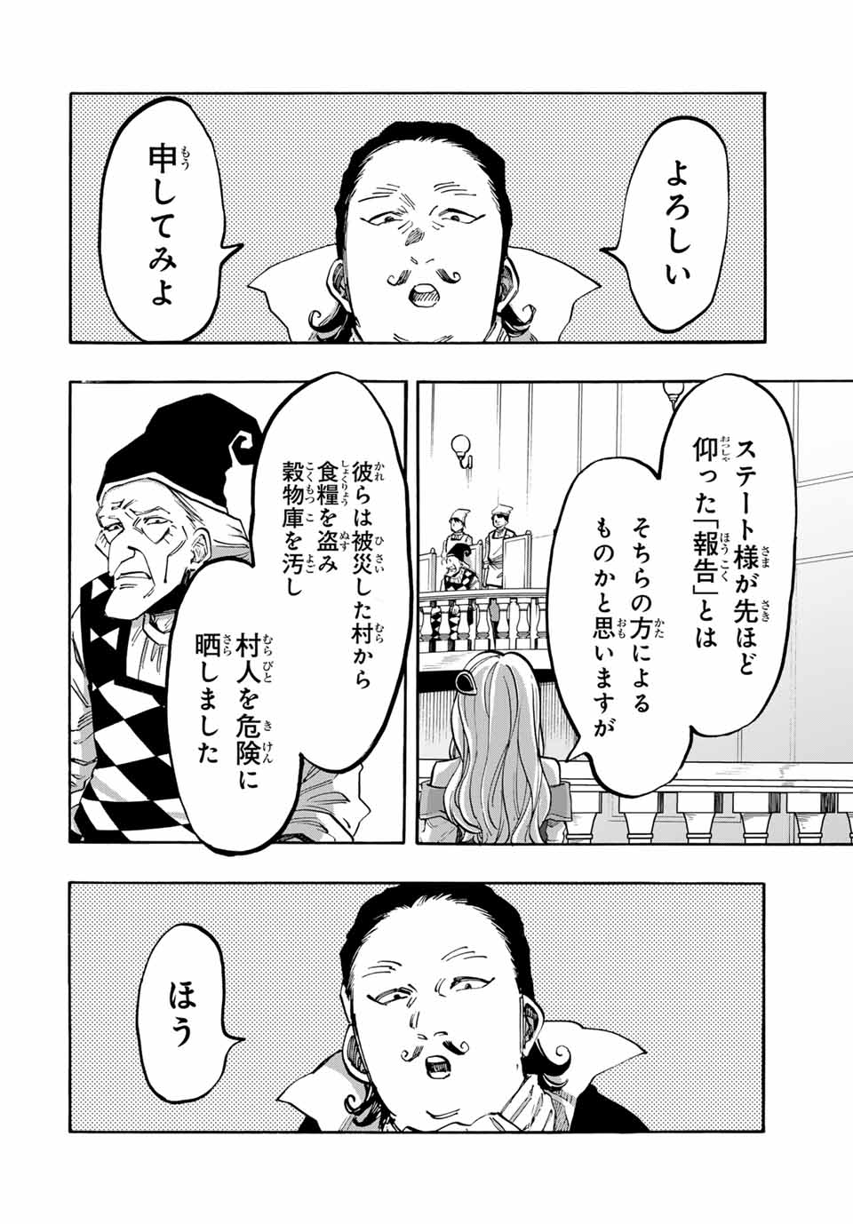 Isekai Walking Chap 102 - Next Chap 103