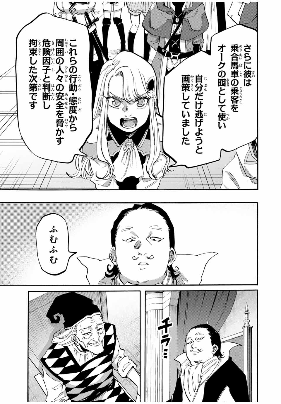 Isekai Walking Chap 102 - Next Chap 103