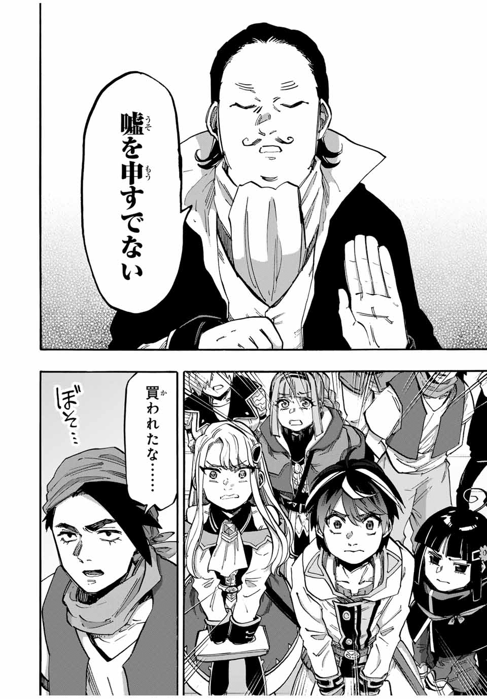 Isekai Walking Chap 102 - Next Chap 103