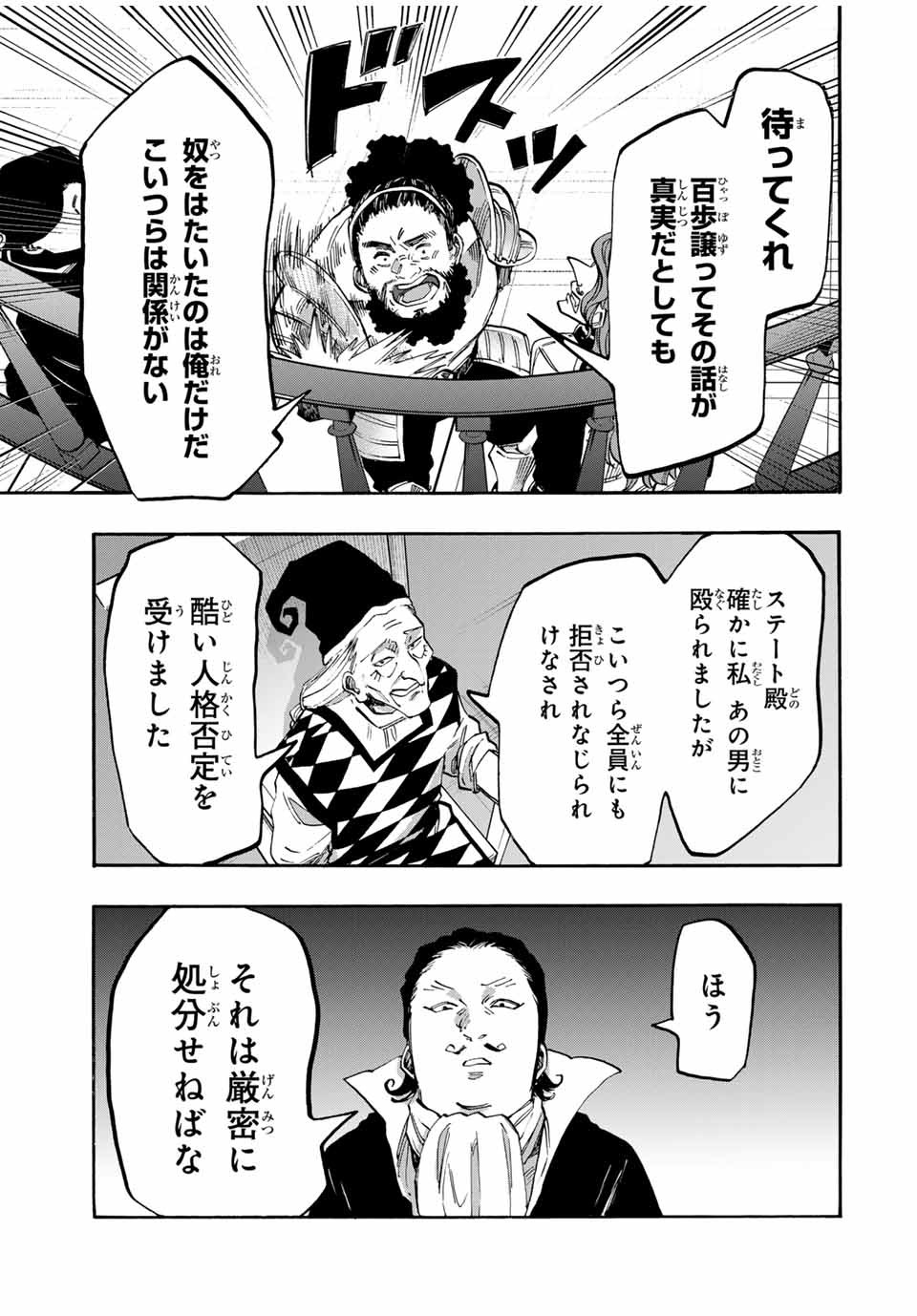 Isekai Walking Chap 102 - Next Chap 103