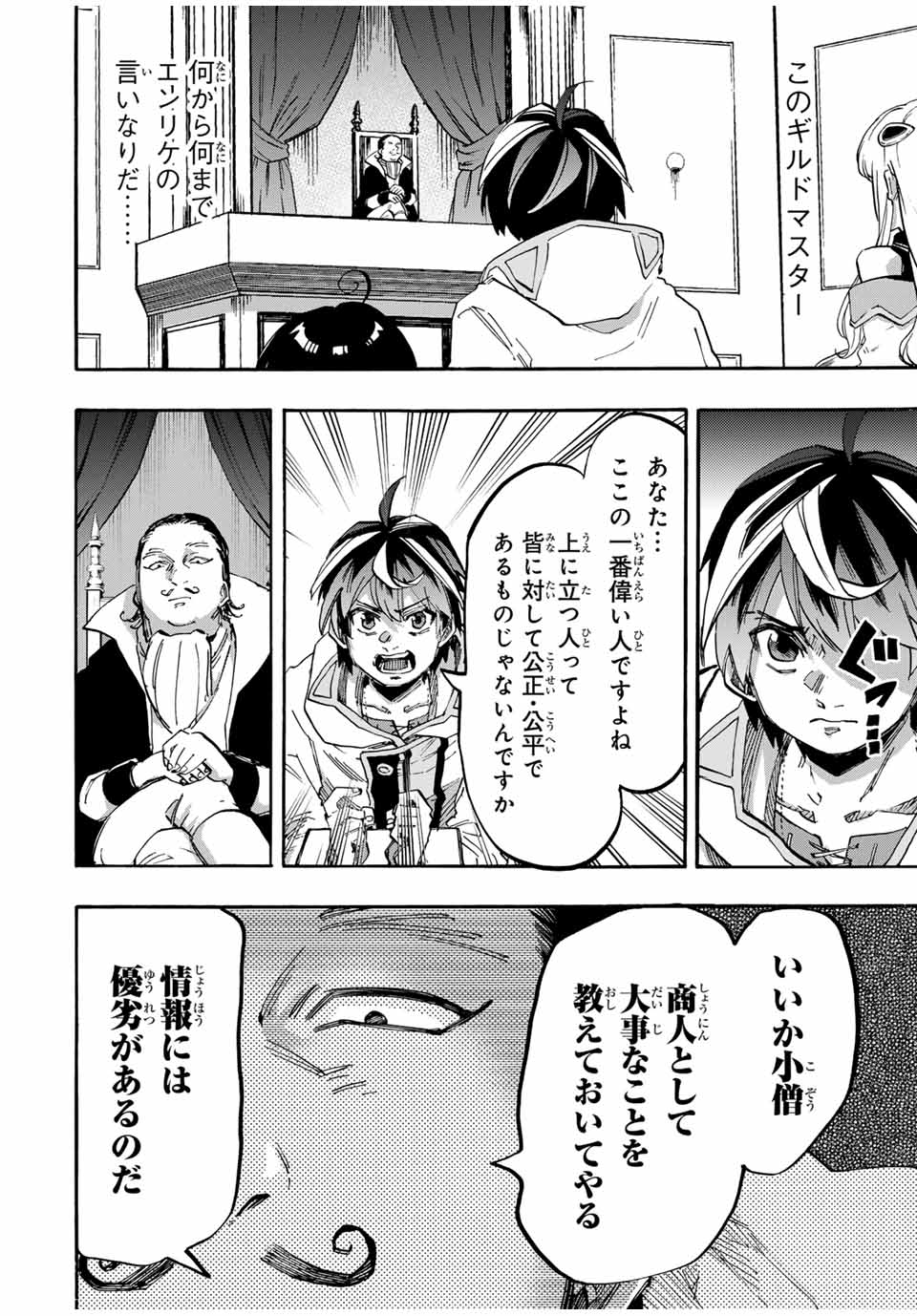 Isekai Walking Chap 102 - Next Chap 103