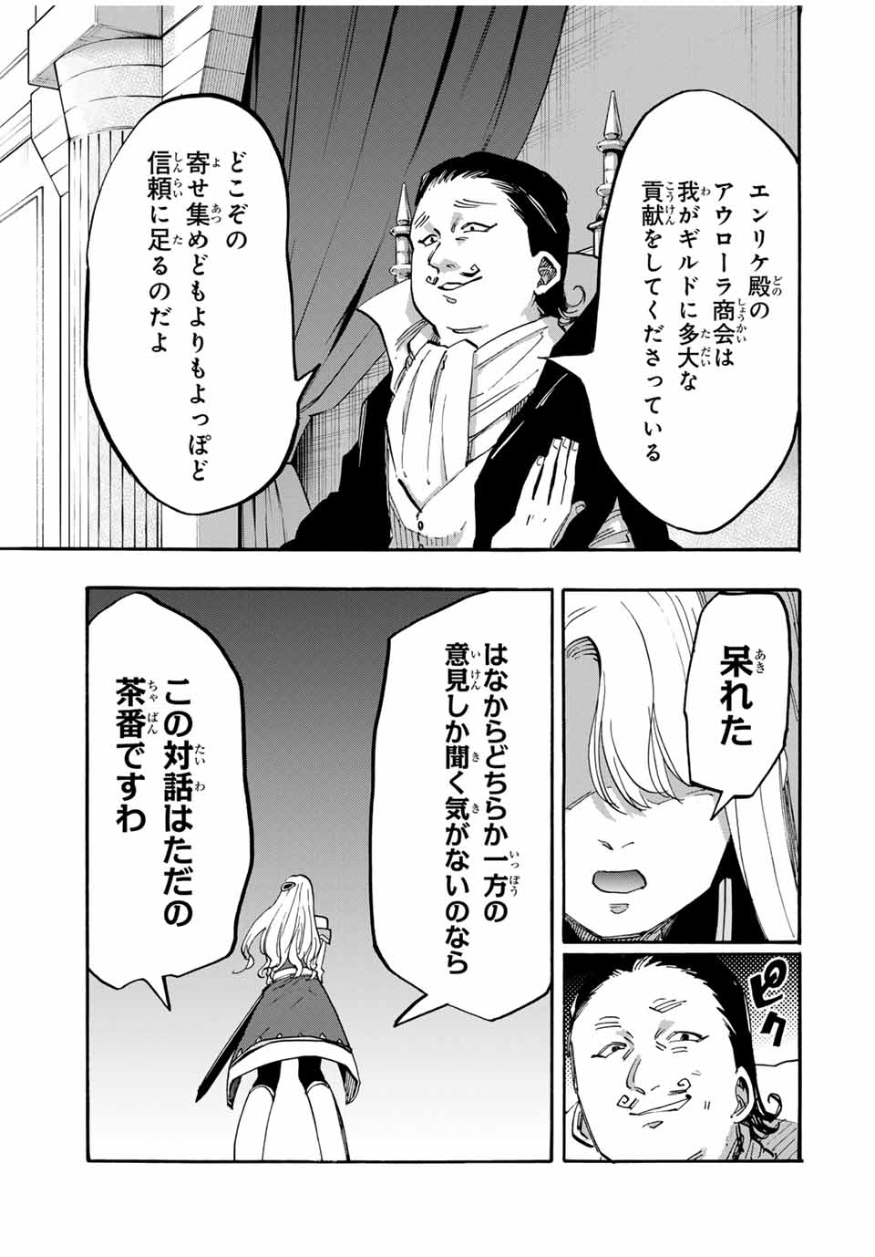 Isekai Walking Chap 102 - Next Chap 103