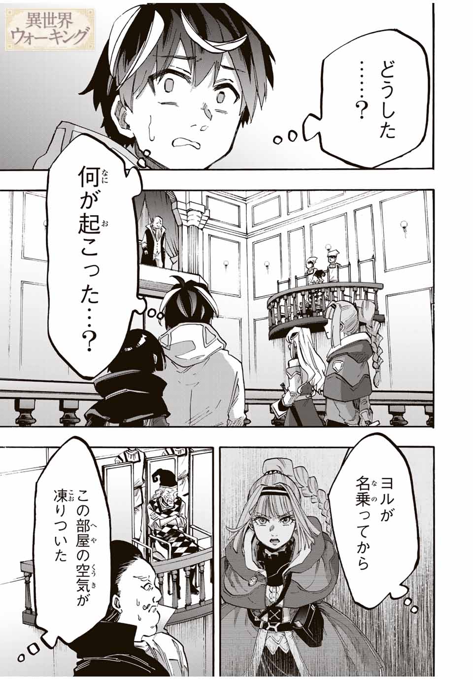 Isekai Walking Chap 103 - Next Chap 104