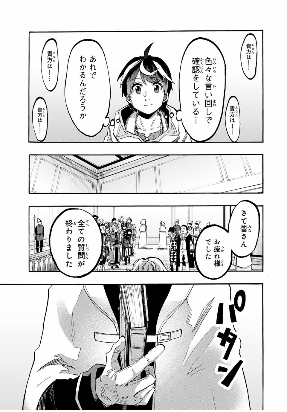 Isekai Walking Chap 103 - Next Chap 104