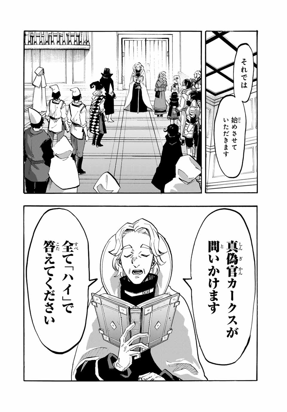 Isekai Walking Chap 103 - Next Chap 104