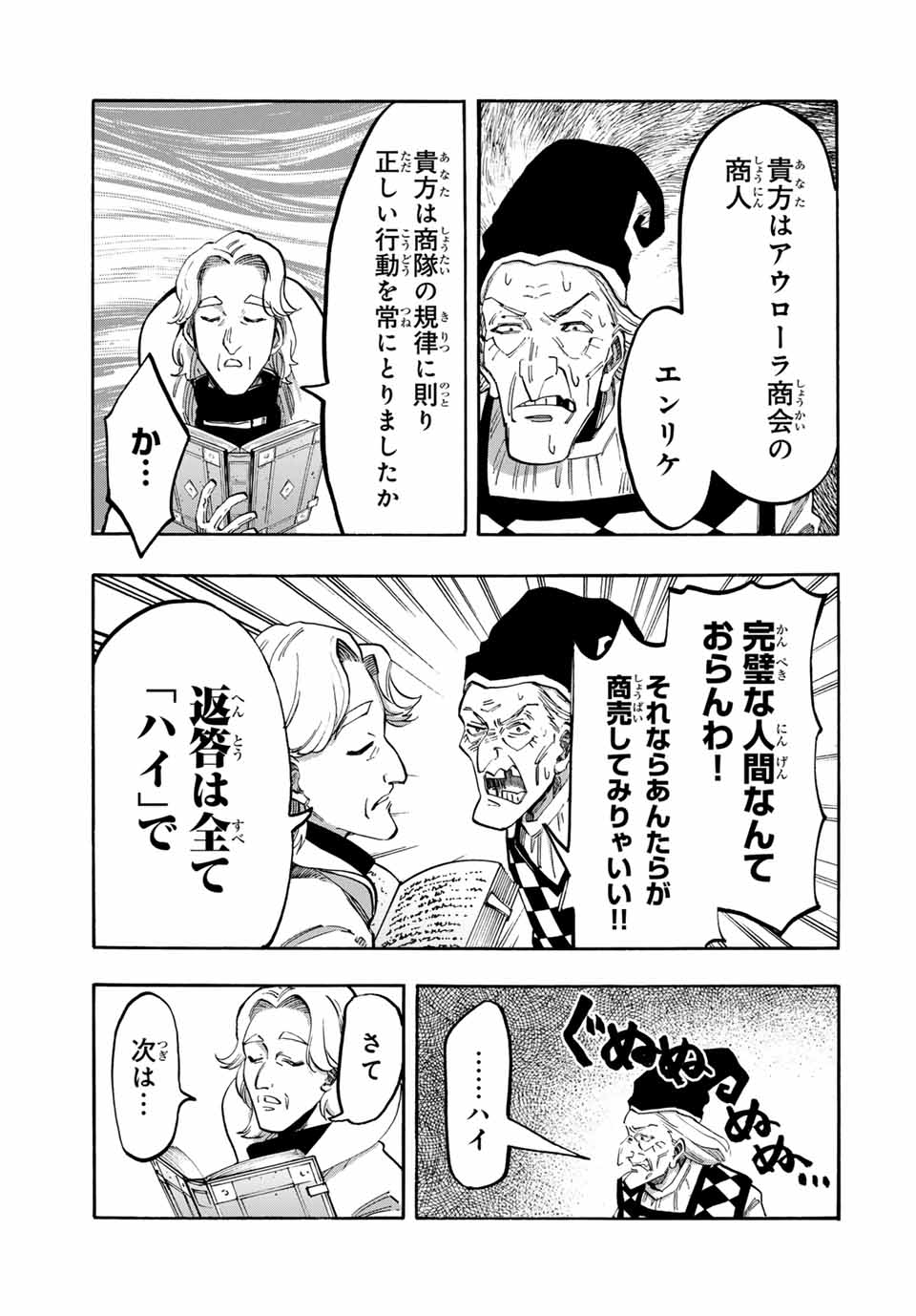 Isekai Walking Chap 103 - Next Chap 104