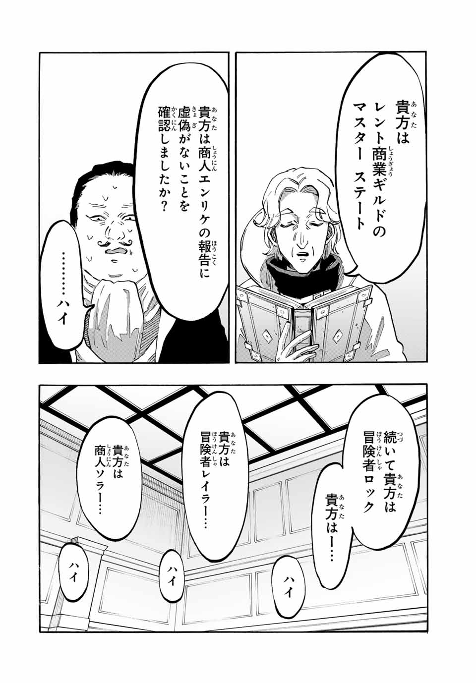 Isekai Walking Chap 103 - Next Chap 104