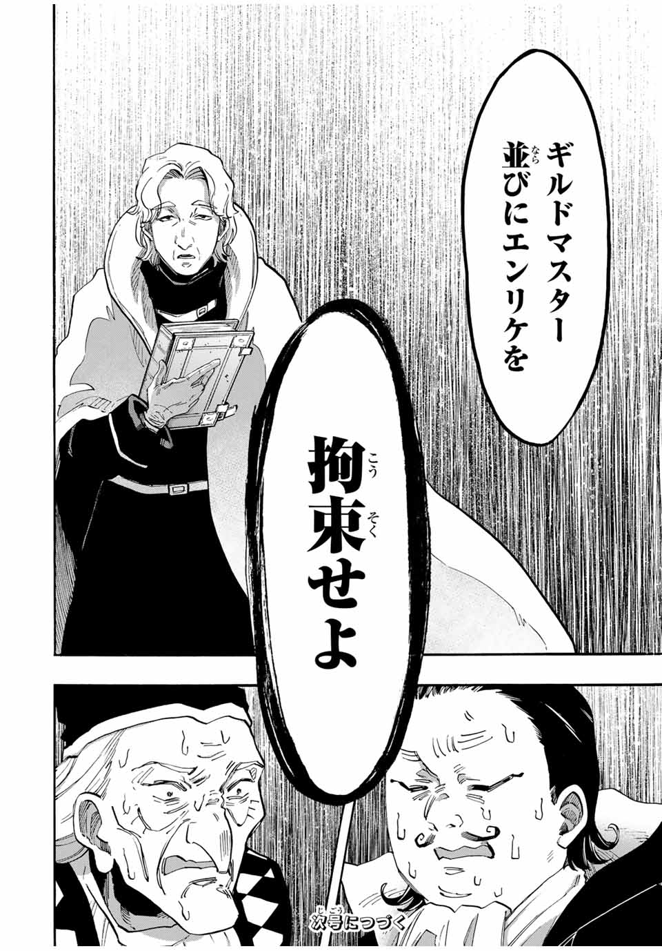 Isekai Walking Chap 103 - Next Chap 104