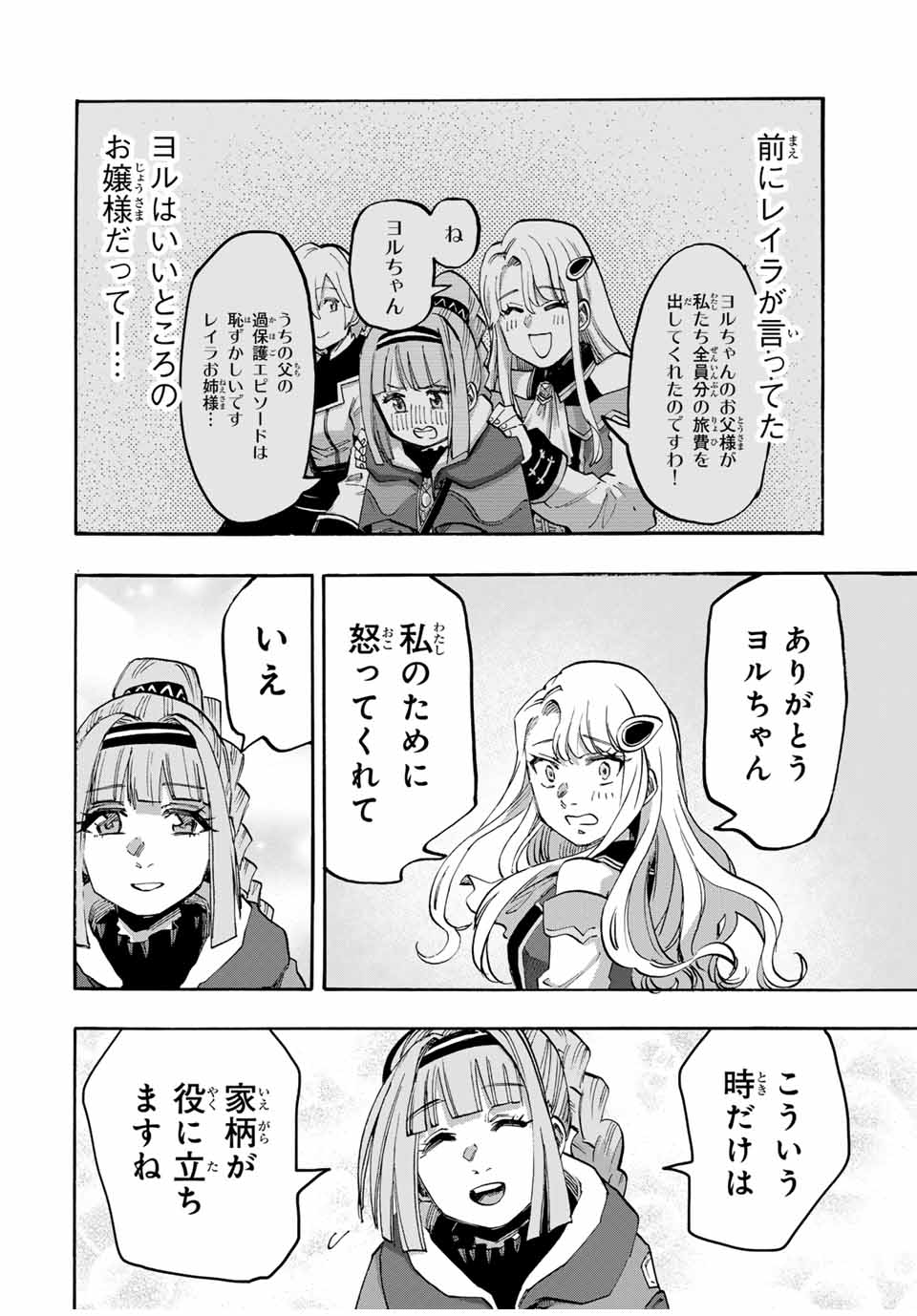 Isekai Walking Chap 103 - Next Chap 104