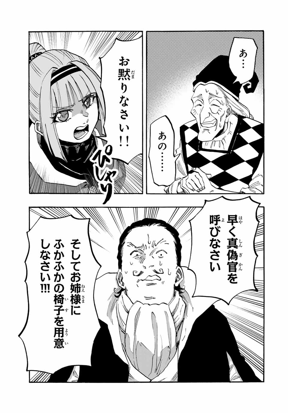 Isekai Walking Chap 103 - Next Chap 104