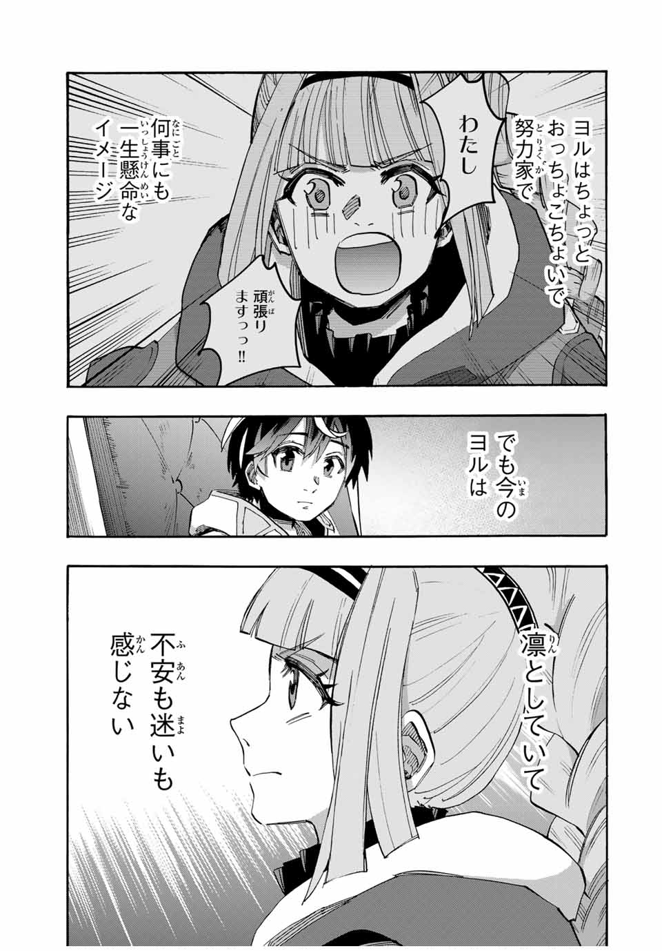 Isekai Walking Chap 103 - Next Chap 104