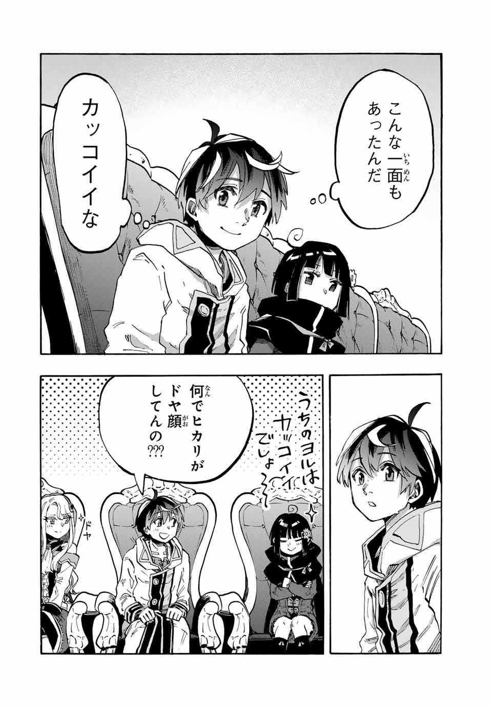 Isekai Walking Chap 103 - Next Chap 104