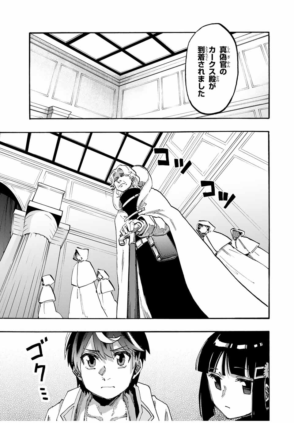 Isekai Walking Chap 103 - Next Chap 104