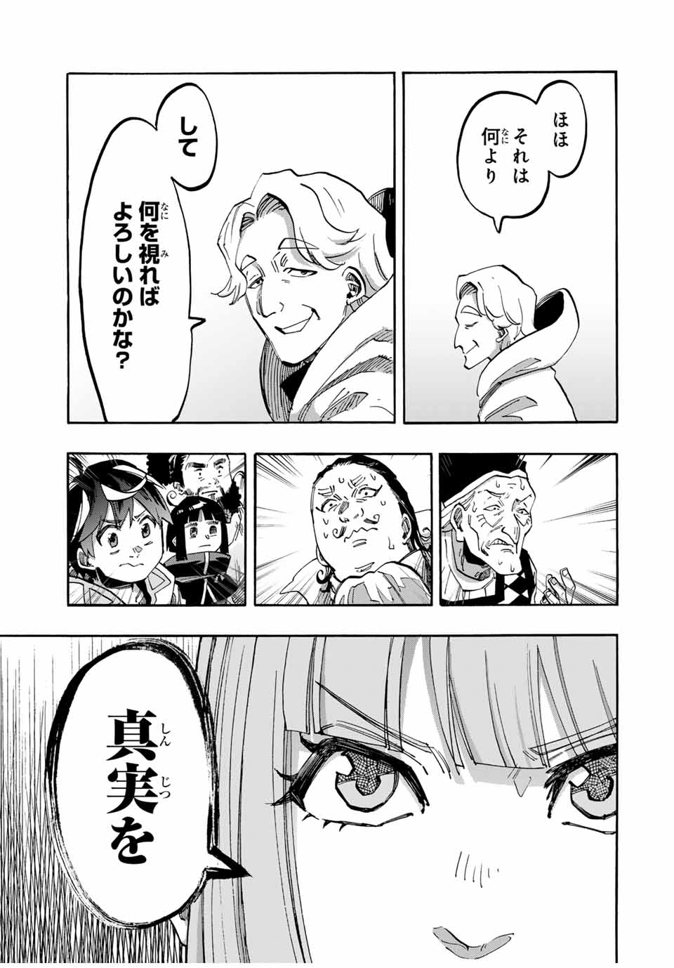 Isekai Walking Chap 103 - Next Chap 104