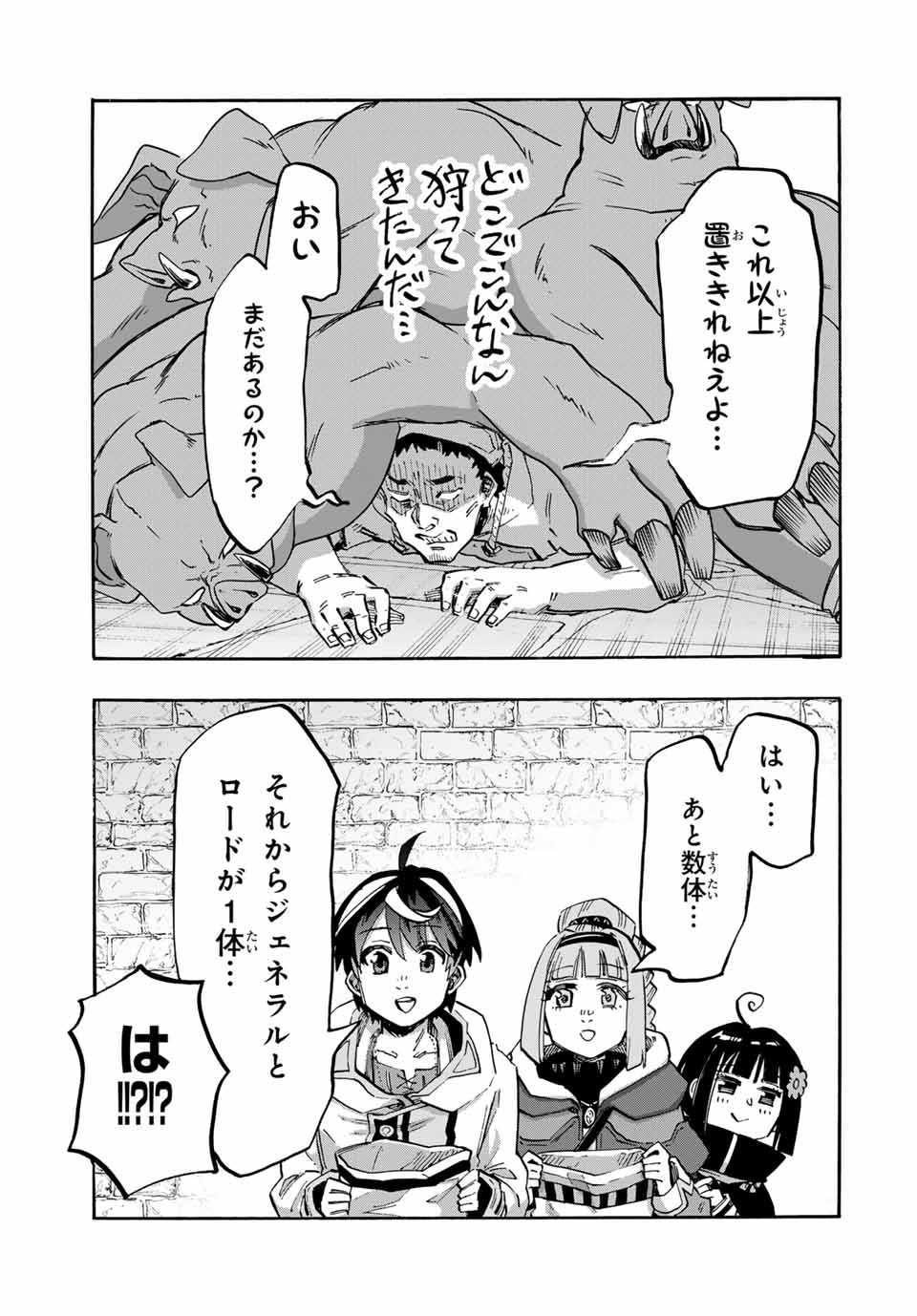 Isekai Walking Chap 104 - Next Chap 105