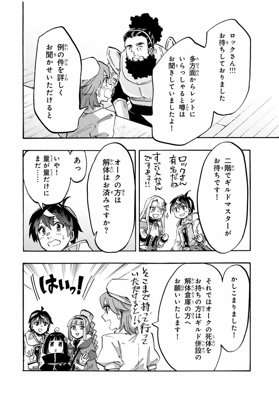 Isekai Walking Chap 104 - Next Chap 105