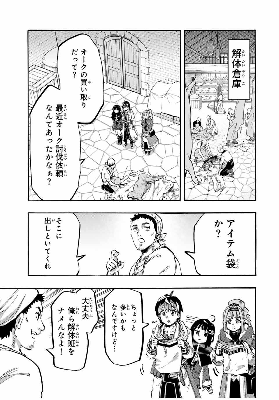 Isekai Walking Chap 104 - Next Chap 105