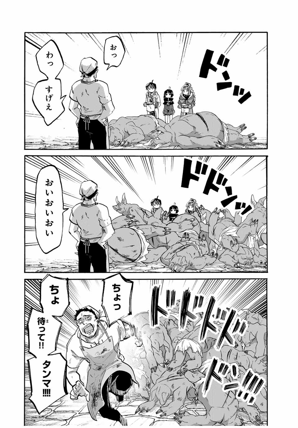 Isekai Walking Chap 104 - Next Chap 105