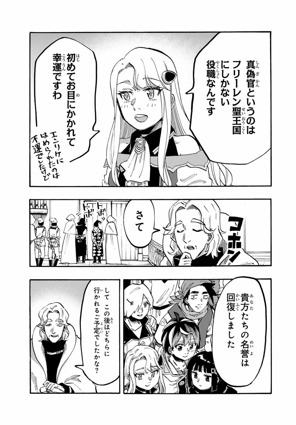 Isekai Walking Chap 104 - Next Chap 105