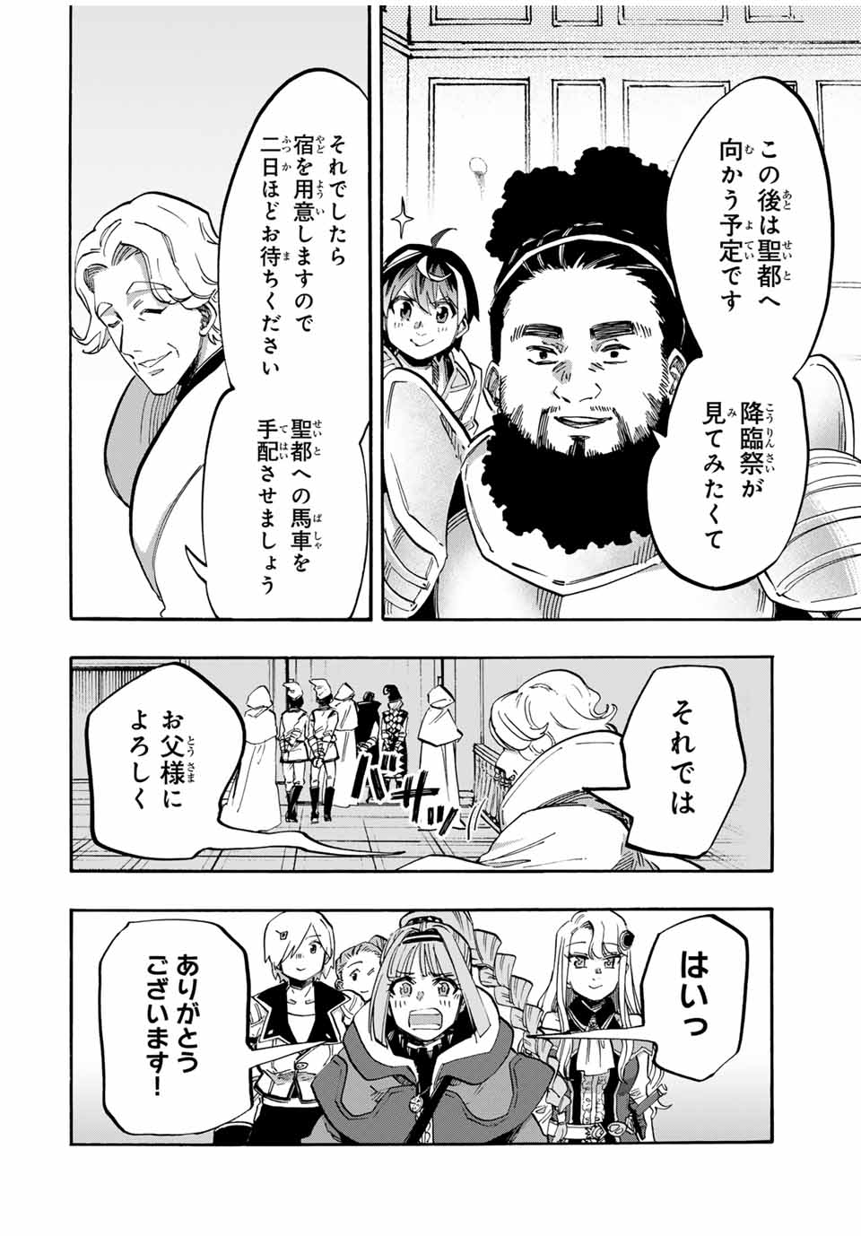 Isekai Walking Chap 104 - Next Chap 105