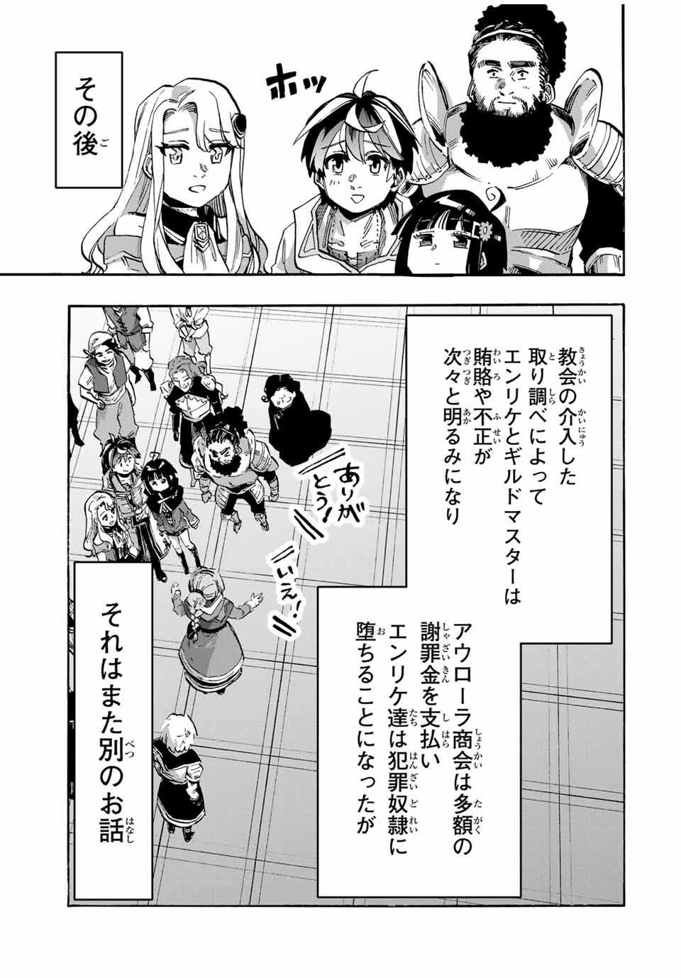 Isekai Walking Chap 104 - Next Chap 105