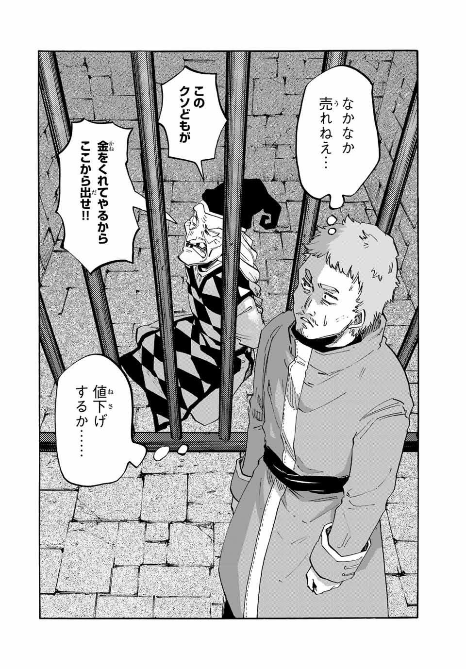 Isekai Walking Chap 104 - Next Chap 105