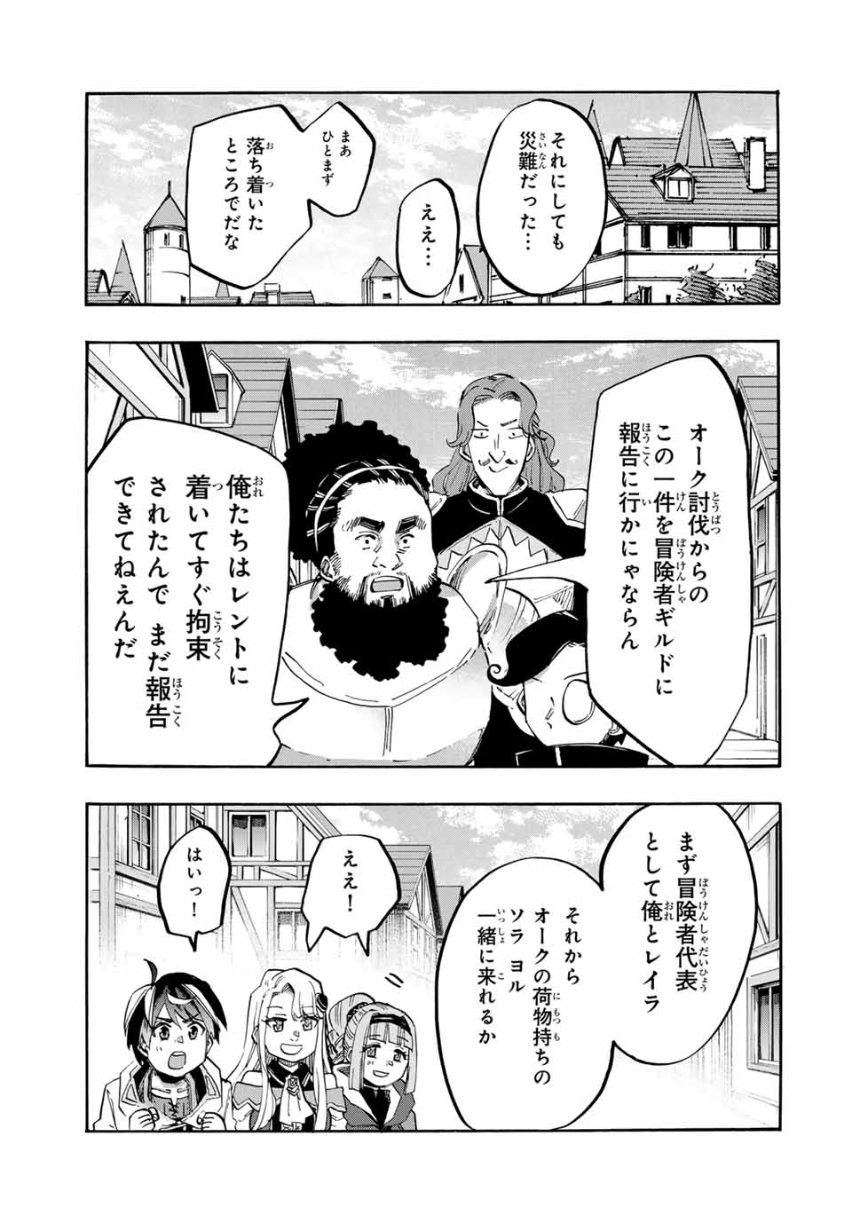 Isekai Walking Chap 104 - Next Chap 105
