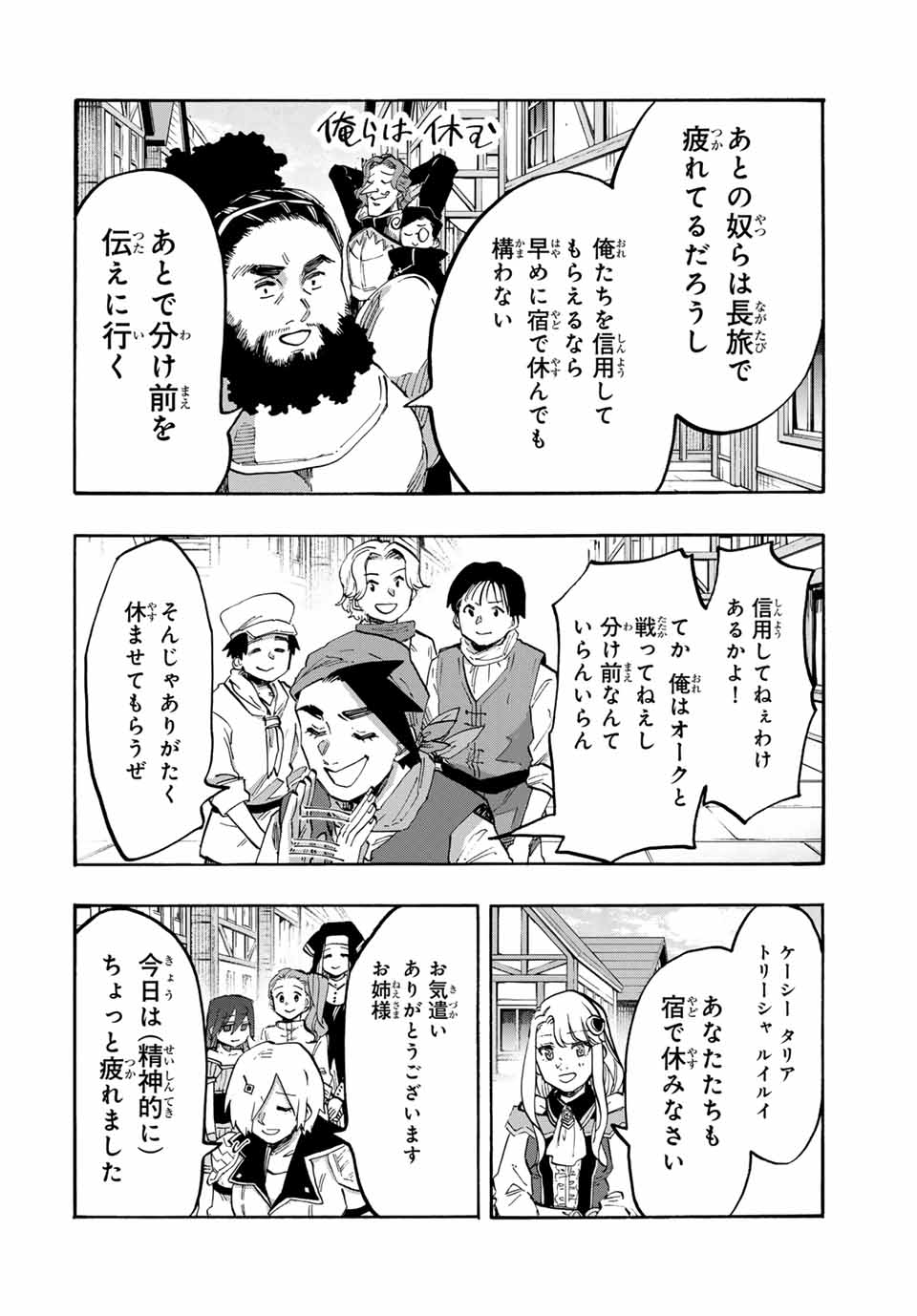 Isekai Walking Chap 104 - Next Chap 105