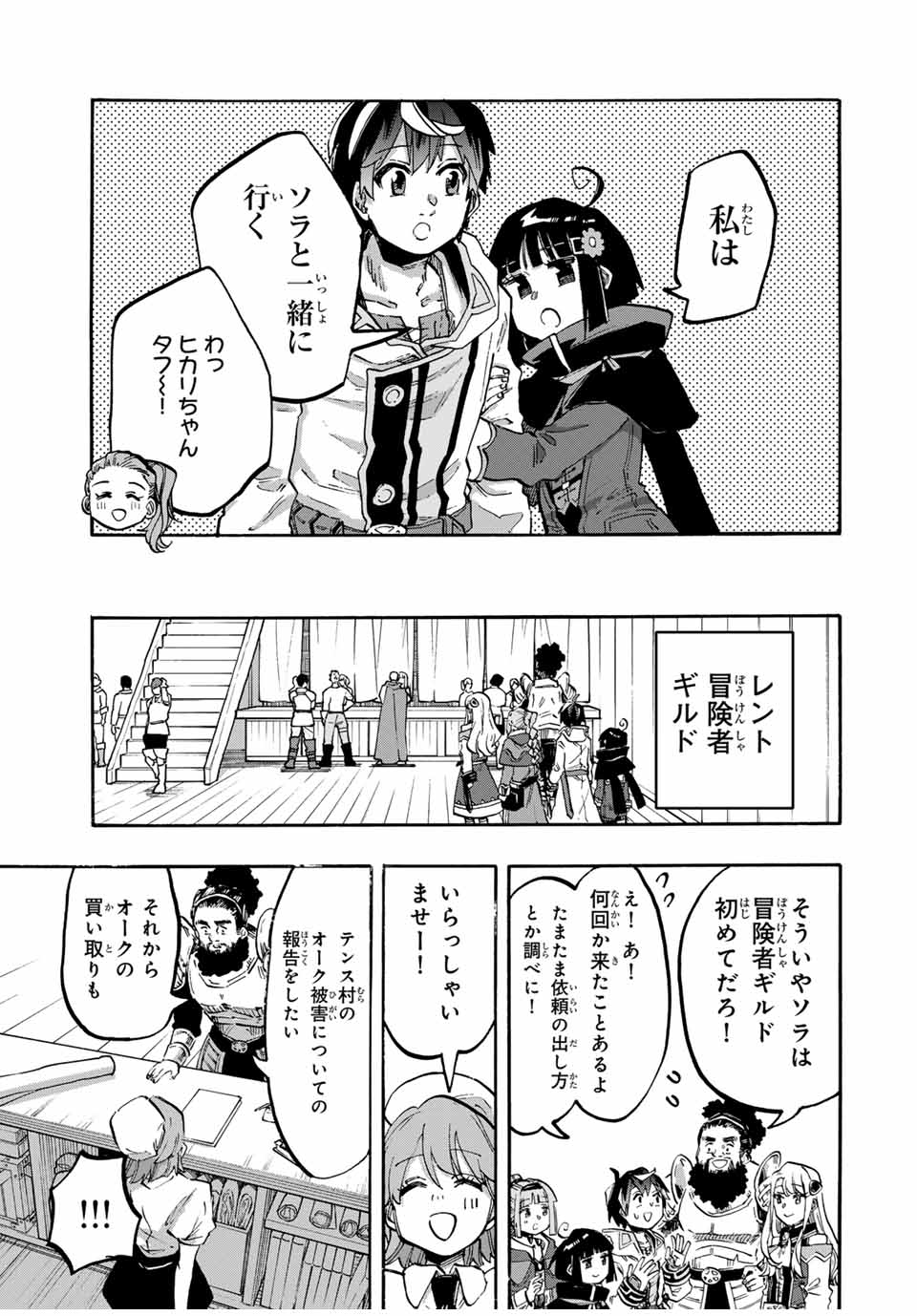 Isekai Walking Chap 104 - Next Chap 105