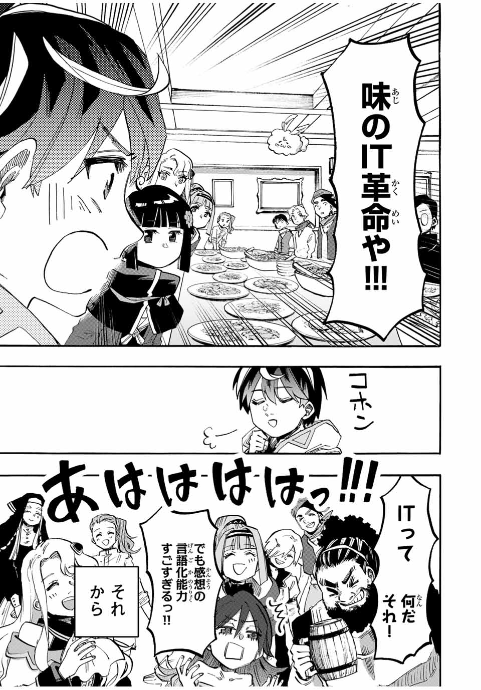 Isekai Walking Chap 105 - Next Chap 106