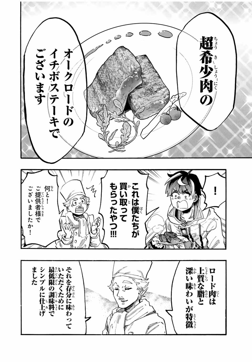 Isekai Walking Chap 105 - Next Chap 106