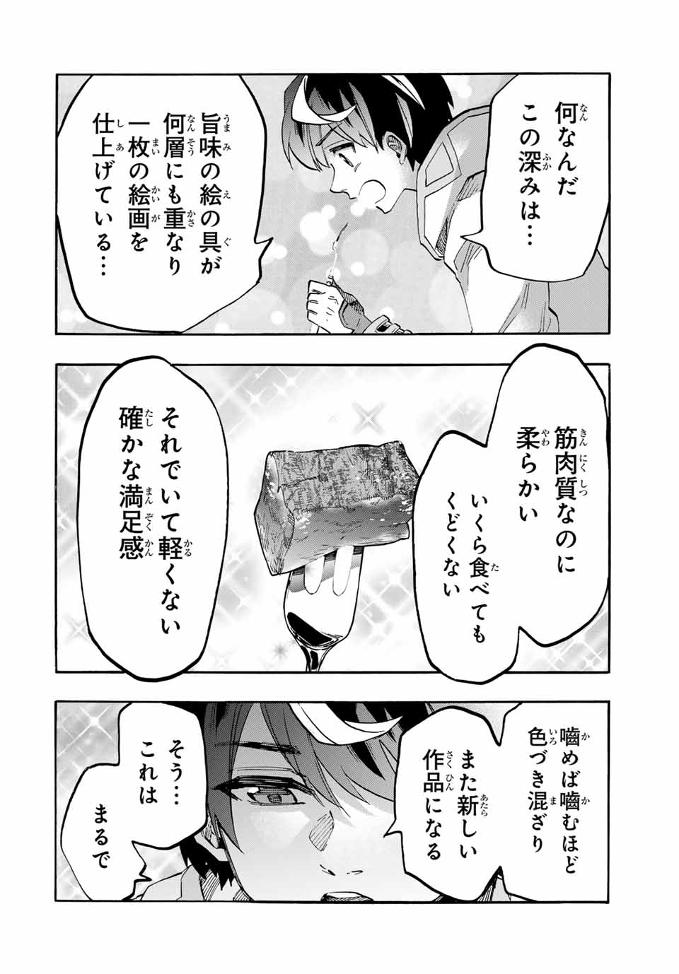 Isekai Walking Chap 105 - Next Chap 106