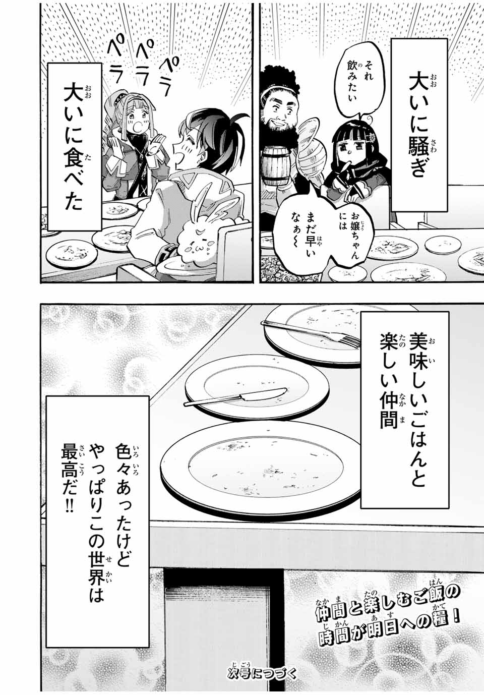 Isekai Walking Chap 105 - Next Chap 106