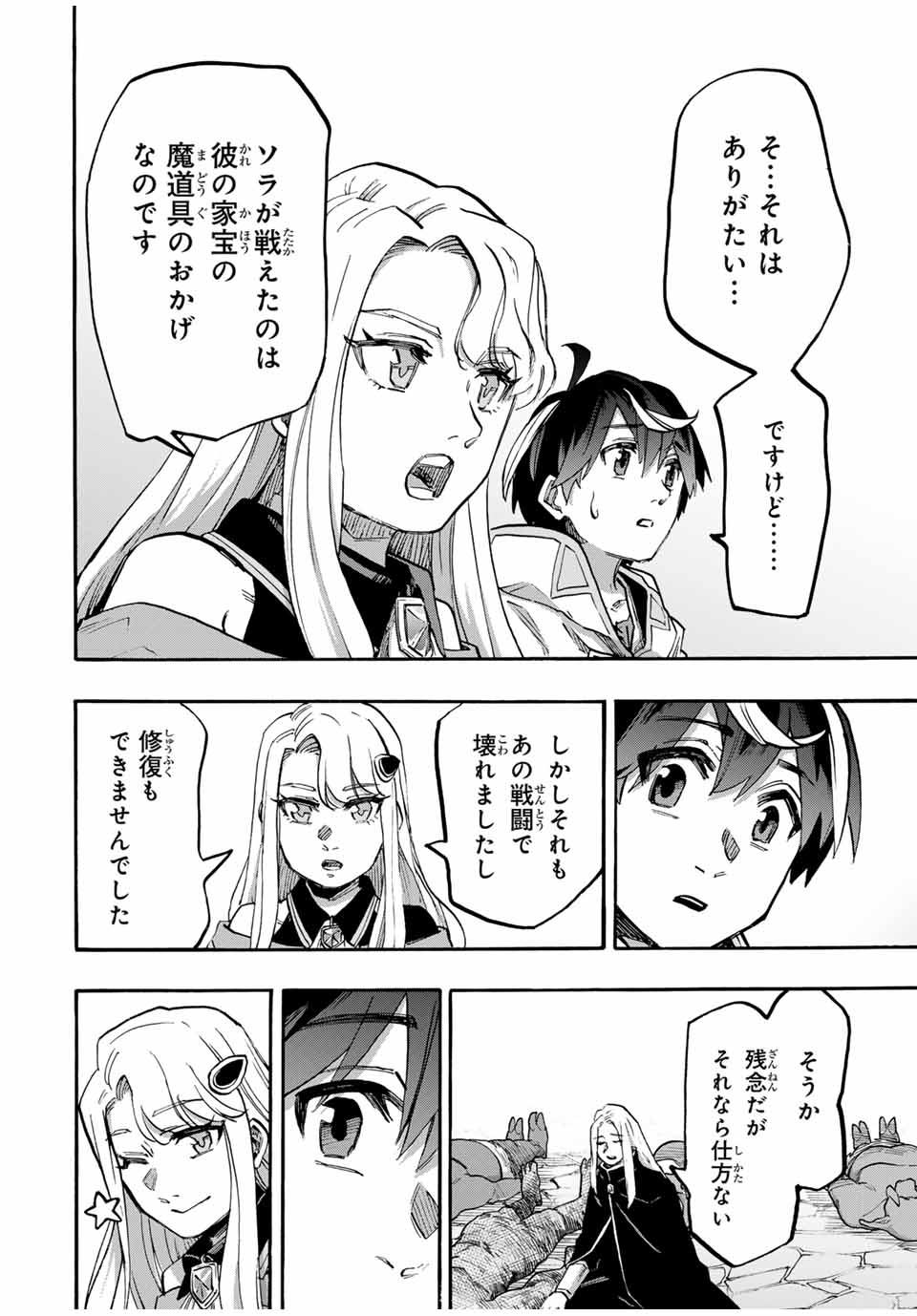 Isekai Walking Chap 105 - Next Chap 106