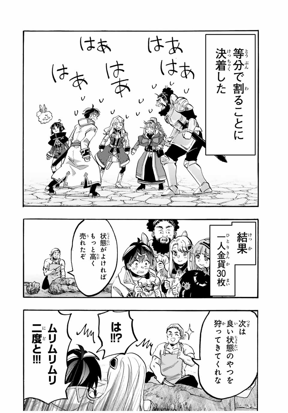 Isekai Walking Chap 105 - Next Chap 106