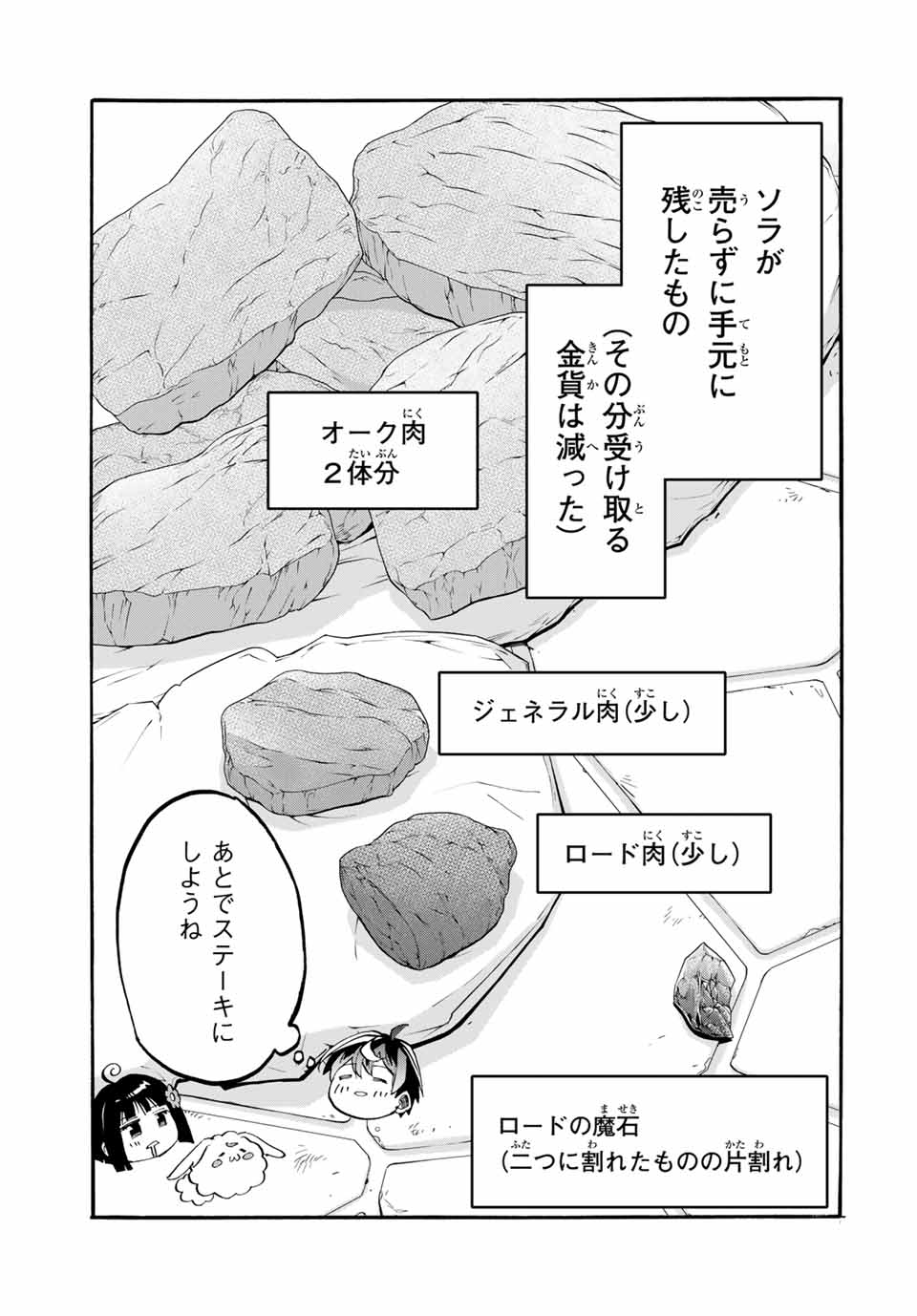Isekai Walking Chap 105 - Next Chap 106