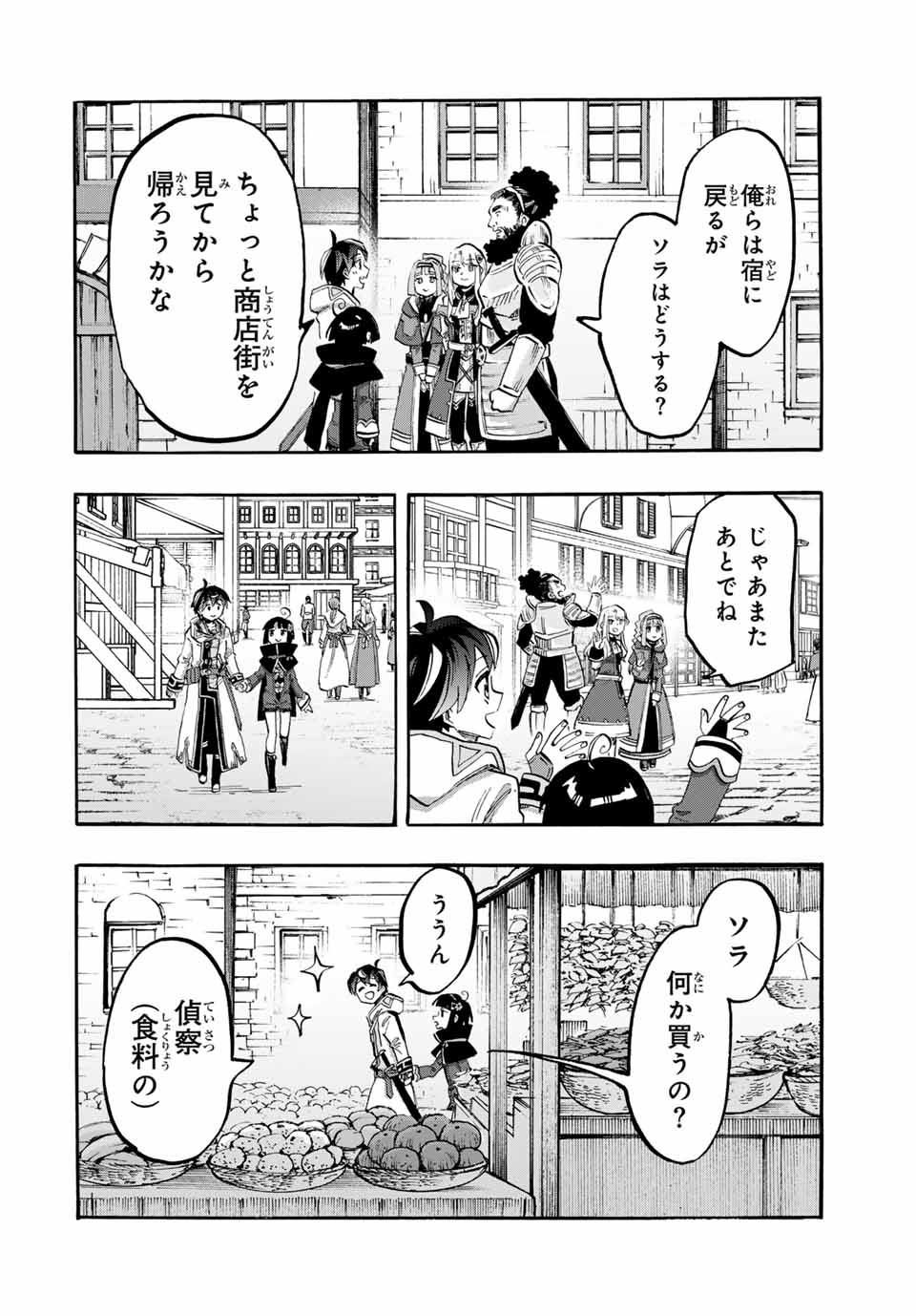 Isekai Walking Chap 105 - Next Chap 106