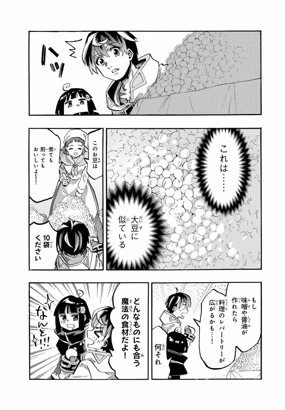 Isekai Walking Chap 105 - Next Chap 106