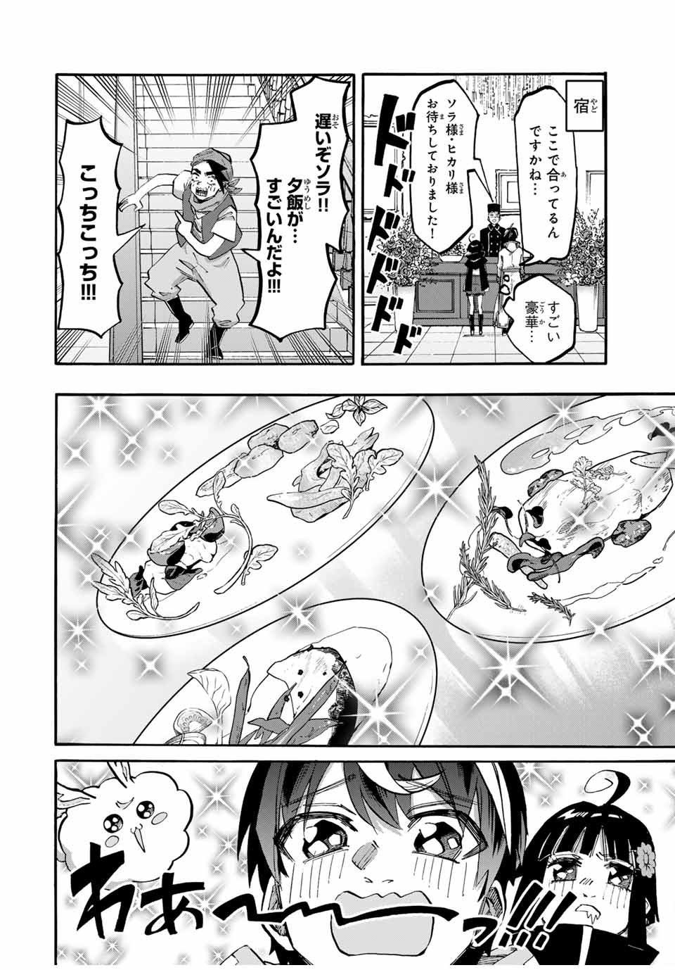 Isekai Walking Chap 105 - Next Chap 106