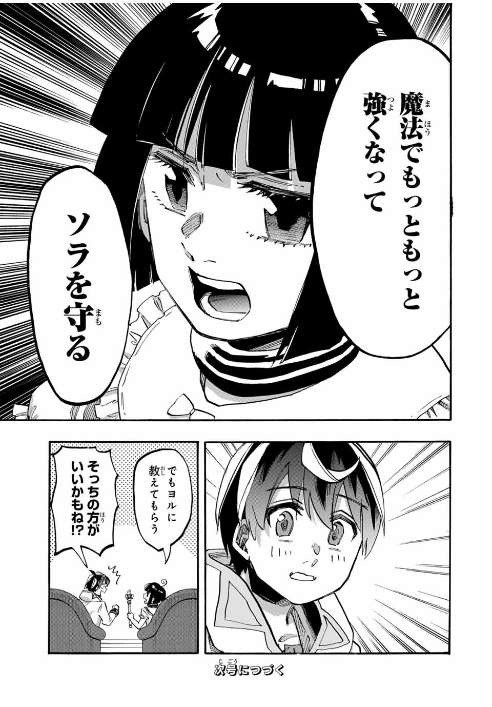 Isekai Walking Chap 106 - Next Chap 107