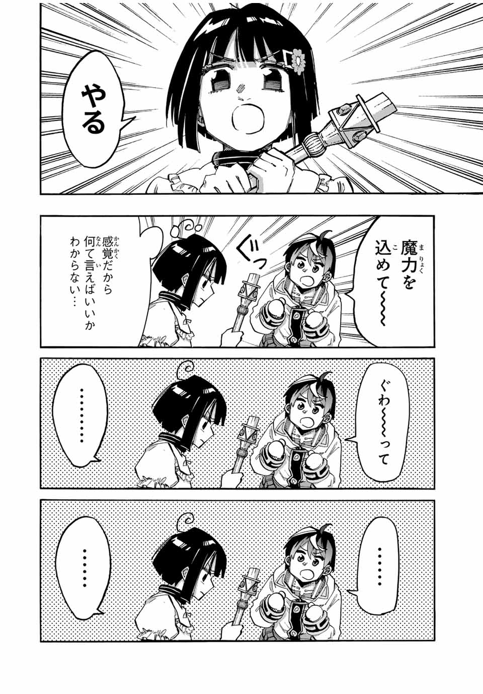 Isekai Walking Chap 106 - Next Chap 107