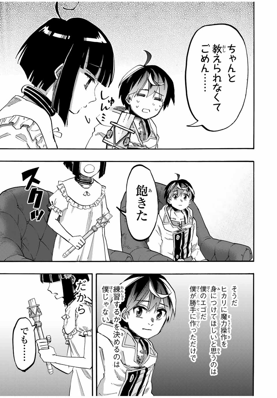 Isekai Walking Chap 106 - Next Chap 107