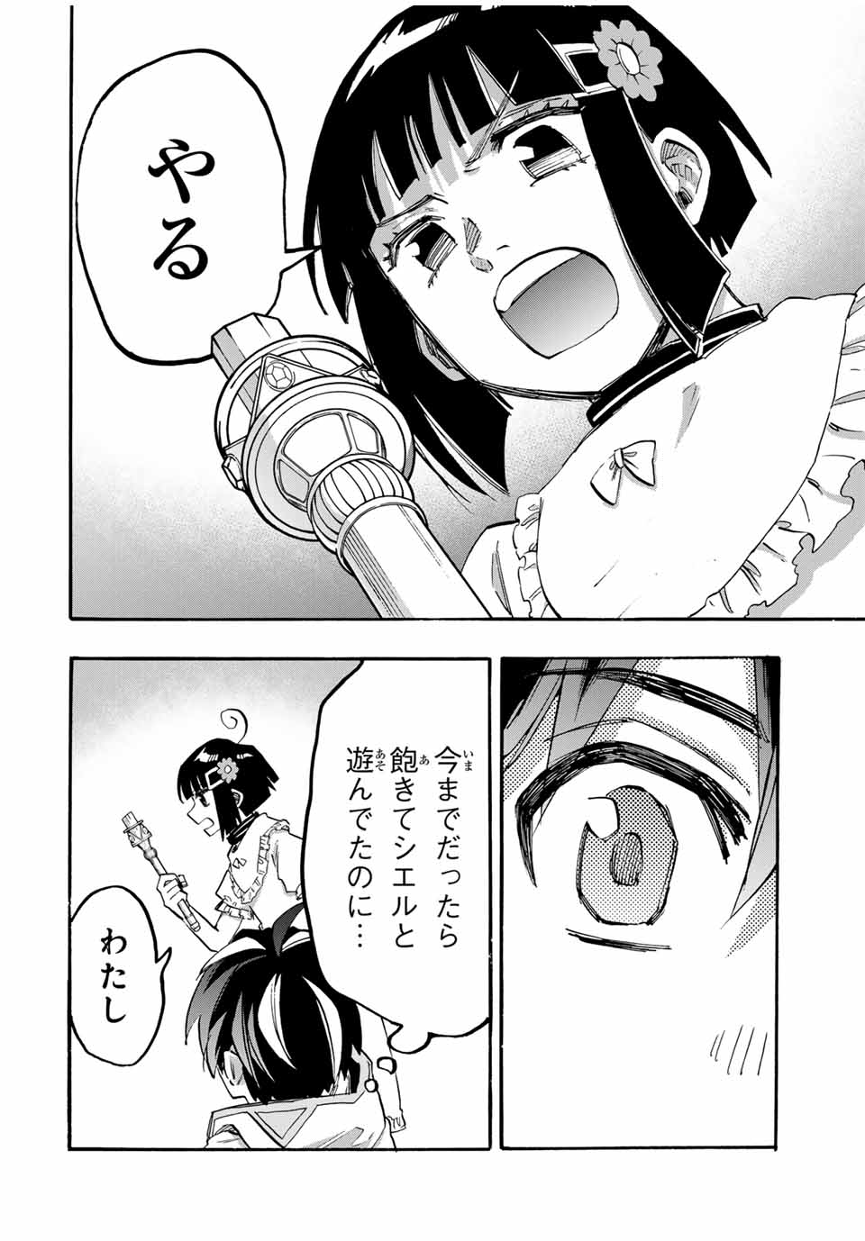 Isekai Walking Chap 106 - Next Chap 107