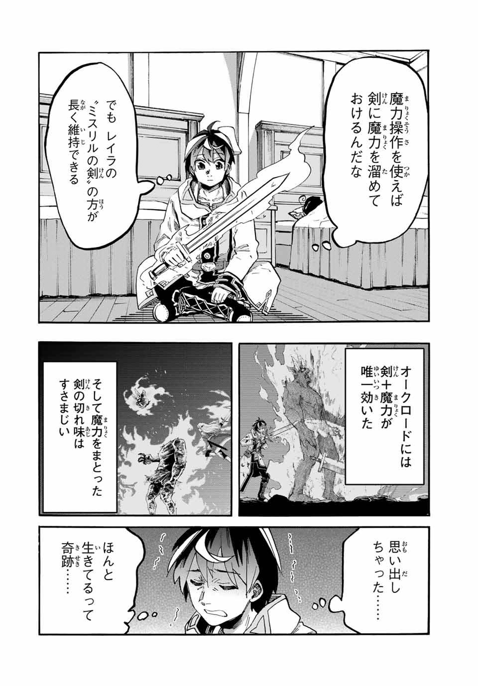 Isekai Walking Chap 106 - Next Chap 107