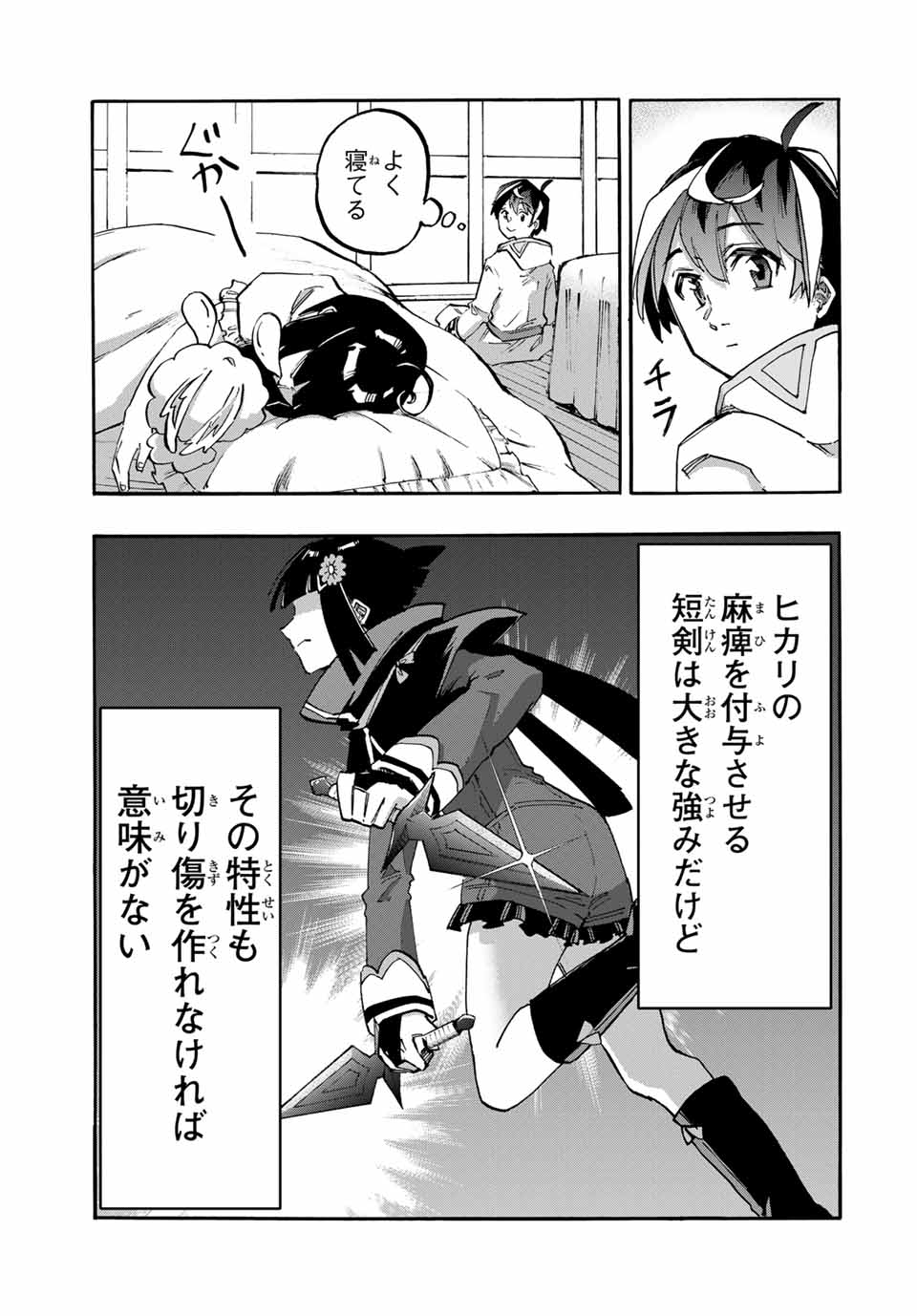 Isekai Walking Chap 106 - Next Chap 107