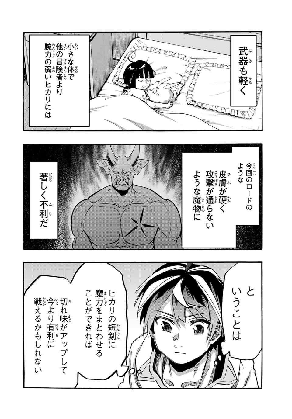 Isekai Walking Chap 106 - Next Chap 107