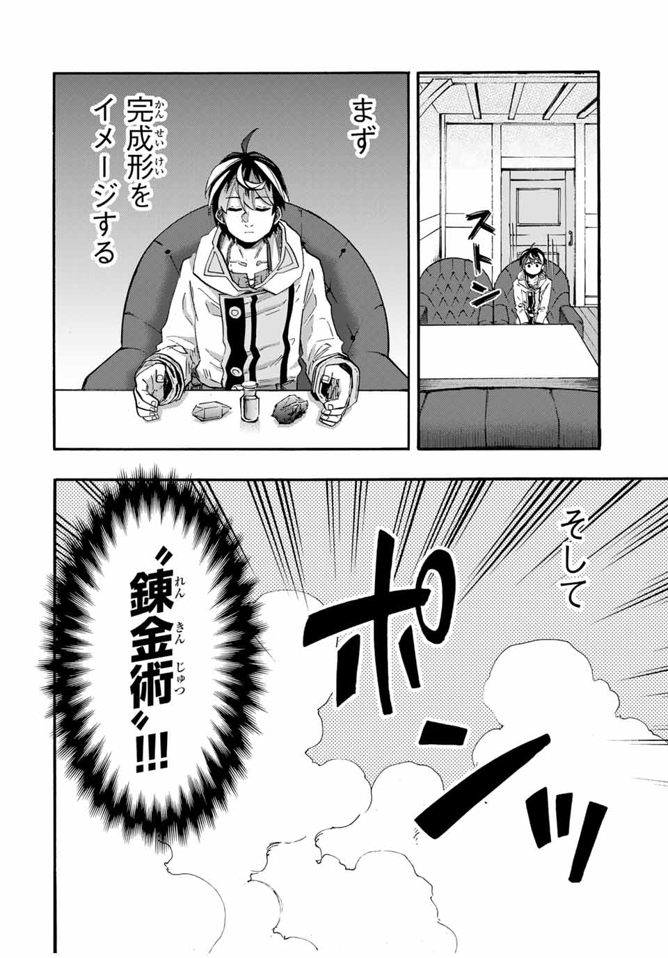 Isekai Walking Chap 106 - Next Chap 107