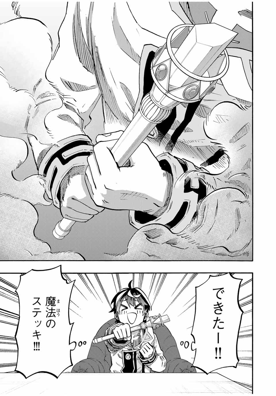 Isekai Walking Chap 106 - Next Chap 107